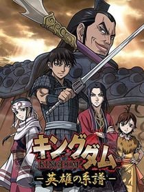 Kingdom saison 5
